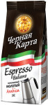 Кофе Черная Карта Espresso Italiano 250 грамм молотый