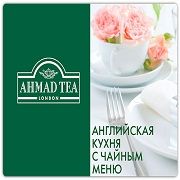 Чай Ахмад